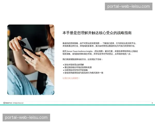 内容分发策略由广撒网式覆盖 转向针对特定兴趣圈层的精准触达